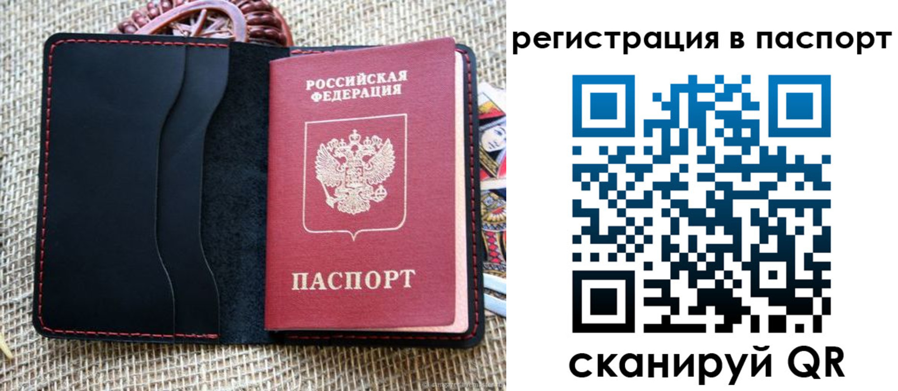 где прописаться в Кинешме