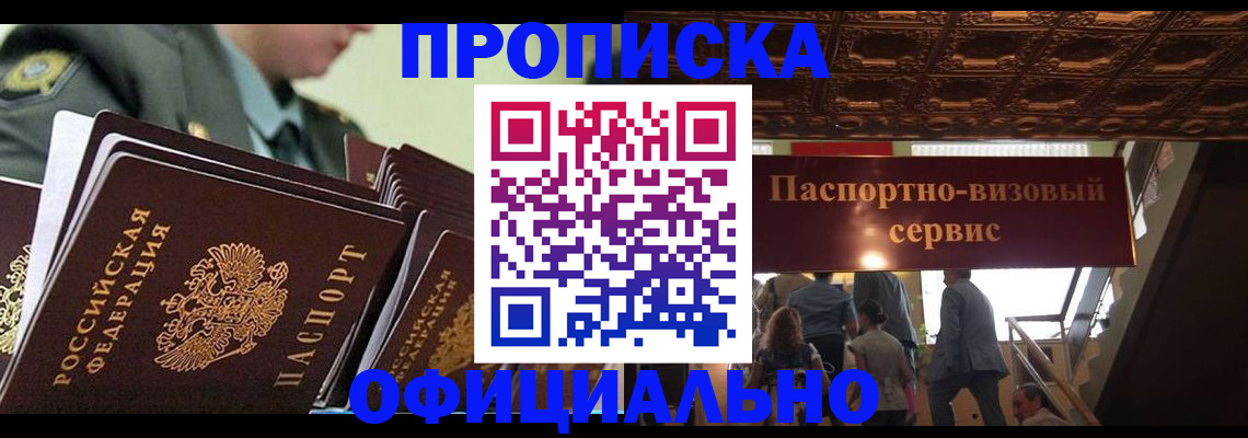 временная регистрация в Кинешме